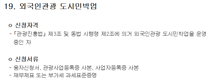 금융대출상품에어비앤비공유숙박업
