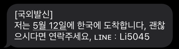 에어비앤비사기문자