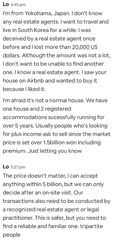 에어비앤비사기문자2