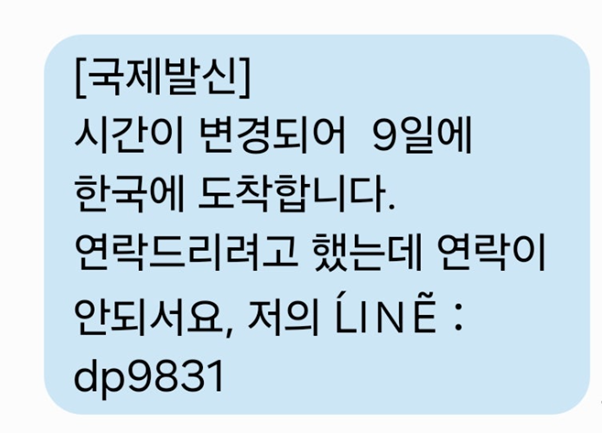 에어비앤비사기피싱