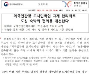 에어비앤비30년노후주택